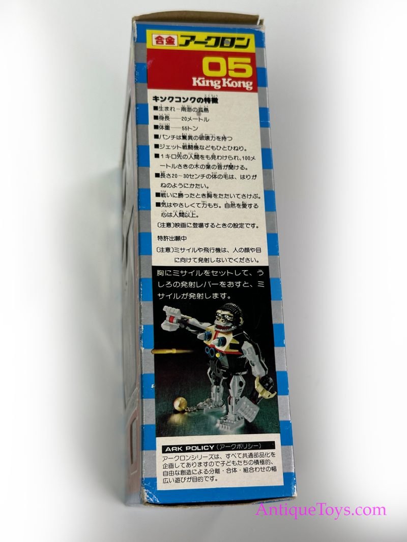 Ark Diecast King Kong Mechanical Robot Japanese Toy <FONT COLOR="ff000 ">*SOLD*</font> - Image 5